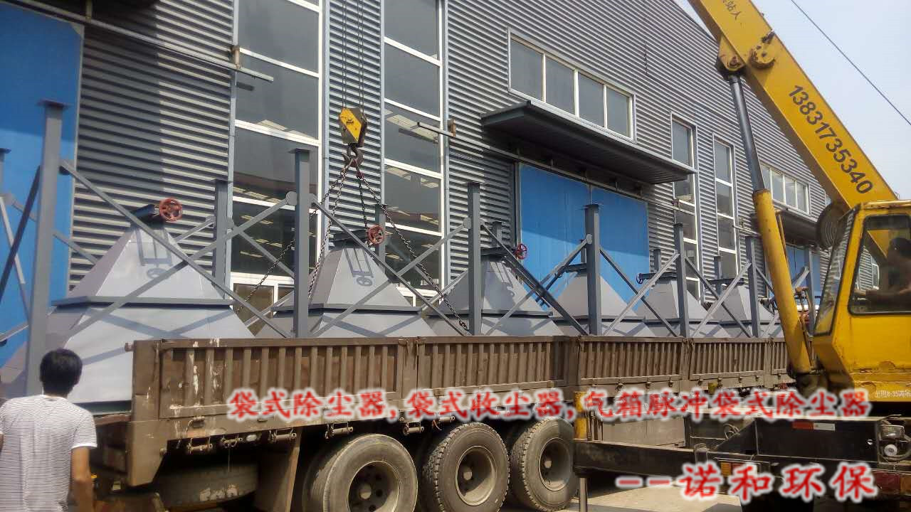 诺和生产的燃煤锅炉布袋除尘器 诺和生产的燃煤锅炉布袋除尘器