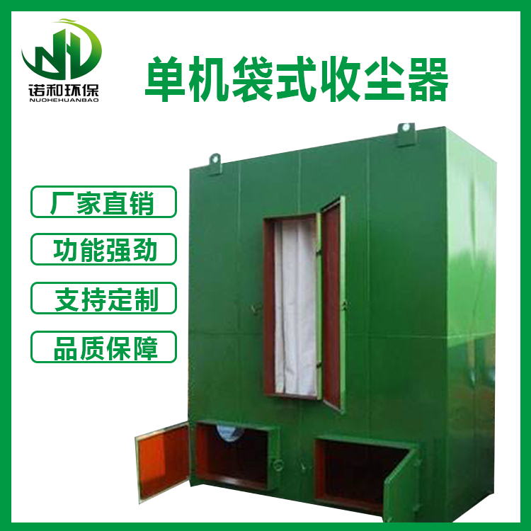 单机袋式除尘器工作原理产品图片