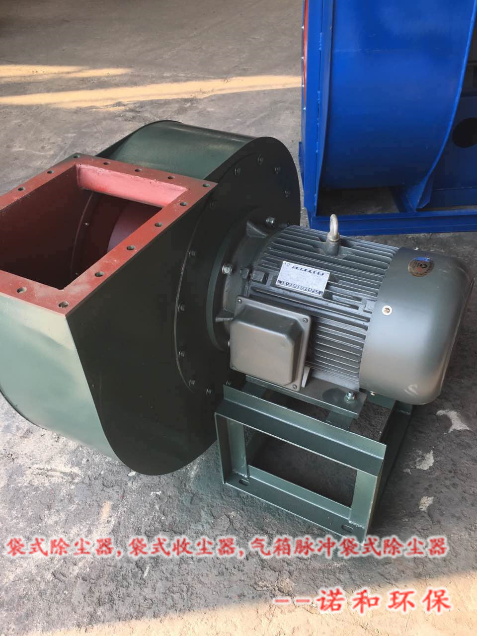 除尘器风机2