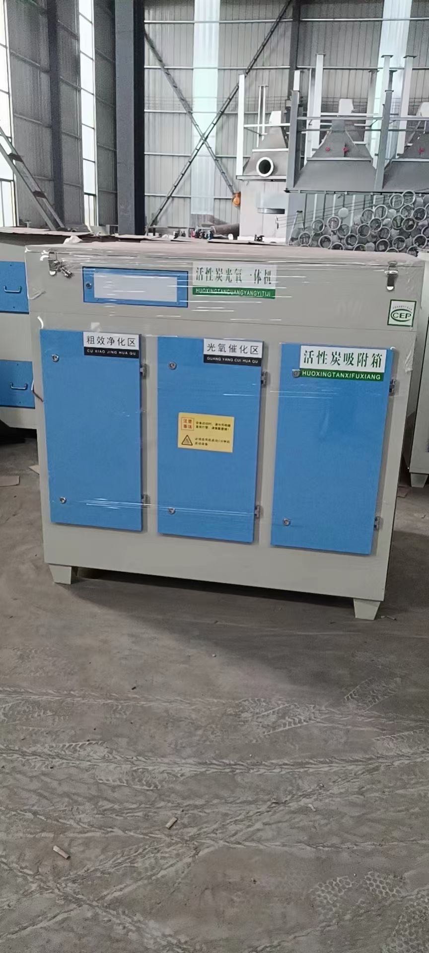 光氧活性炭一体机设备操作产品图片